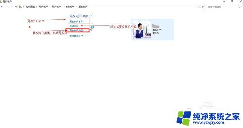 如何修改win10用户名和密码 win10开机密码和用户名设置步骤