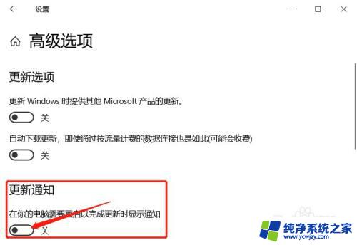 怎么关闭win10更新提醒 如何关闭Win10系统烦人的更新通知