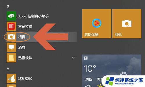 win10电脑录视频 win10电脑如何录制桌面视频