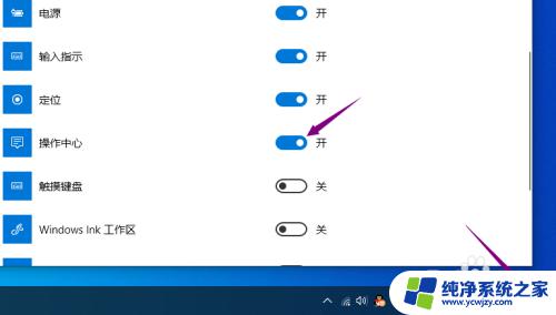 win10通知图标不见了 win10右下角通知区域不见了