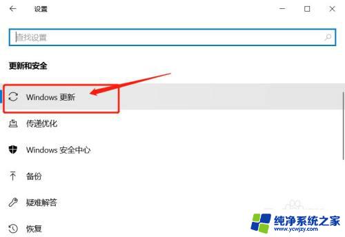 怎么关闭win10更新提醒 如何关闭Win10系统烦人的更新通知