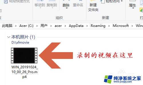 win10电脑录视频 win10电脑如何录制桌面视频