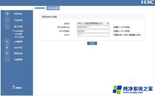 路由器连上wifi没网怎么回事 路由器无法连接网络怎么办