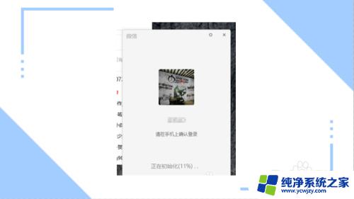 电脑微信显示未能登陆 为什么电脑登录微信会显示未能登录