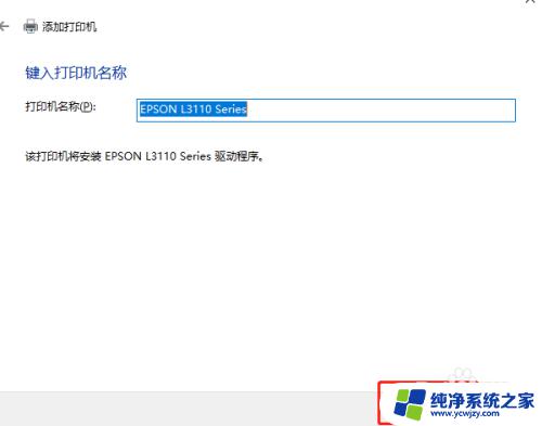 win10打印机搜索不到 Windows10添加打印机无效