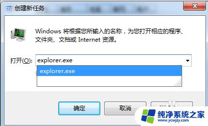 win7开机显示资源管理器停止工作 win7频繁提示资源管理器已停止工作如何解决