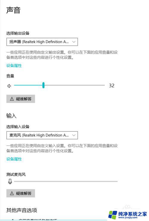 windows10怎么设置耳机输出 Windows10声音输出设备设置方法