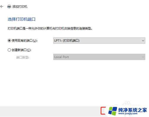 win10打印机搜索不到 Windows10添加打印机无效