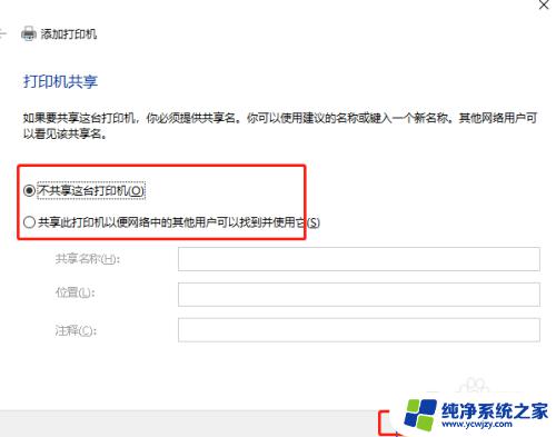 win10打印机搜索不到 Windows10添加打印机无效