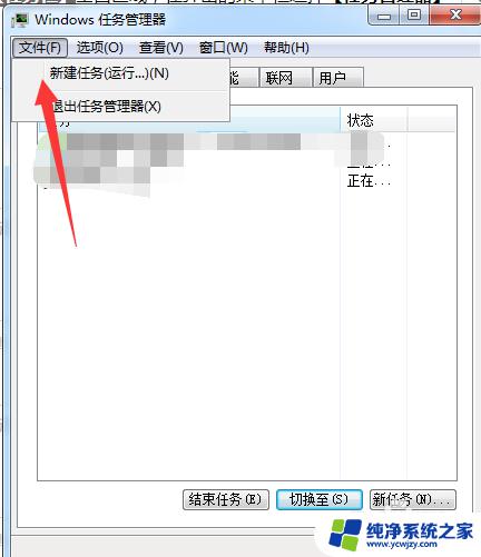 win7开机显示资源管理器停止工作 win7频繁提示资源管理器已停止工作如何解决