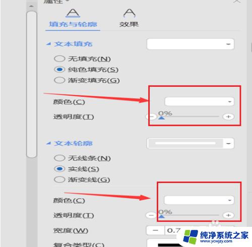 word怎么在图片下面添加文字 Word图片添加文字的步骤