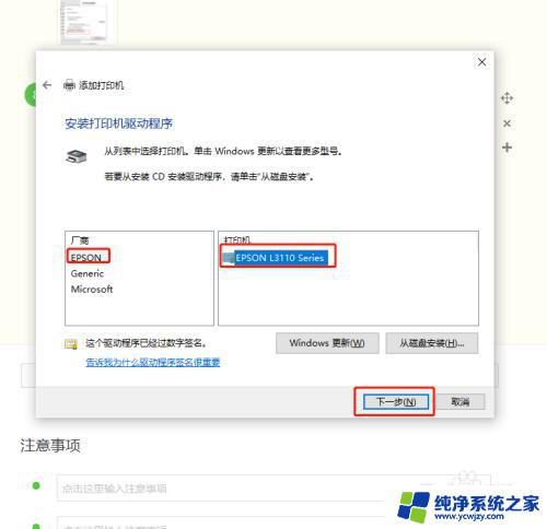 win10打印机搜索不到 Windows10添加打印机无效