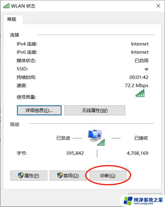 win10电脑如何连接手机个人热点 Win10电脑无法连接手机热点