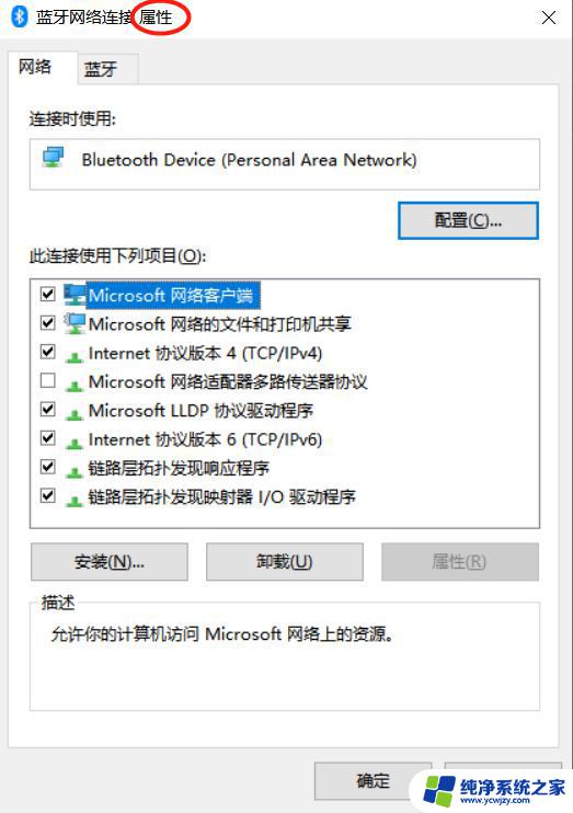 win10电脑如何连接手机个人热点 Win10电脑无法连接手机热点