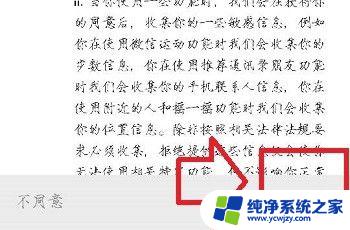 微信接收新消息关闭会怎样 微信号多开申请步骤