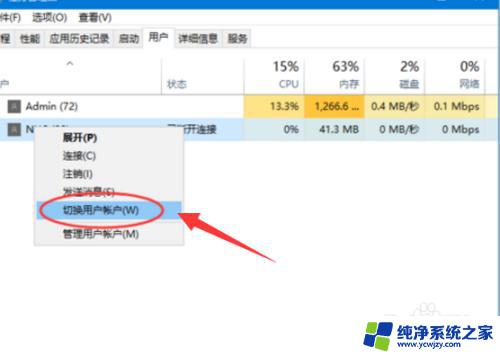 win10换账号登录 Win10如何切换登录用户