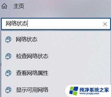 win10电脑如何连接手机个人热点 Win10电脑无法连接手机热点