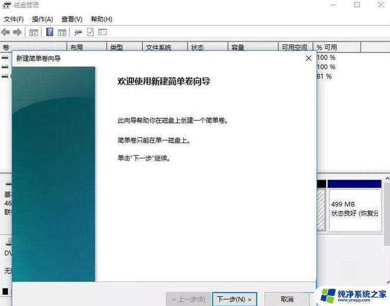 win11新硬盘怎么分区 Win11怎么分盘和硬盘分区的方法