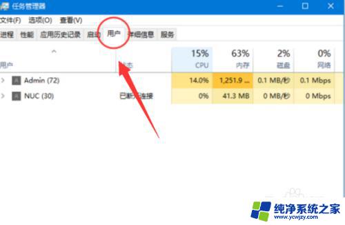 win10换账号登录 Win10如何切换登录用户