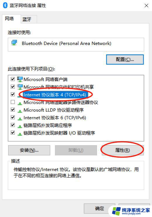 win10电脑如何连接手机个人热点 Win10电脑无法连接手机热点