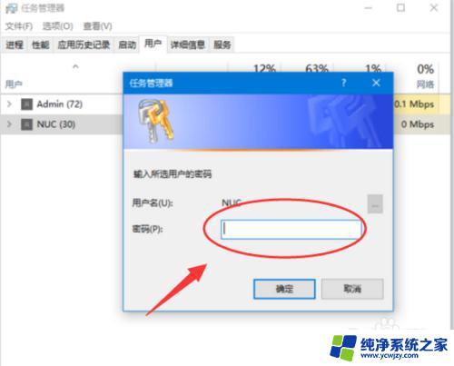 win10换账号登录 Win10如何切换登录用户