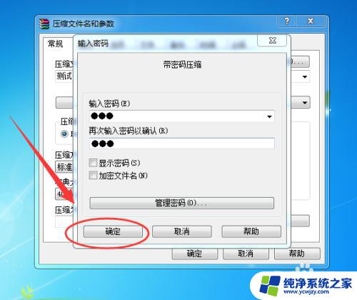 windows如何给文件夹加密码 如何给文件夹加锁