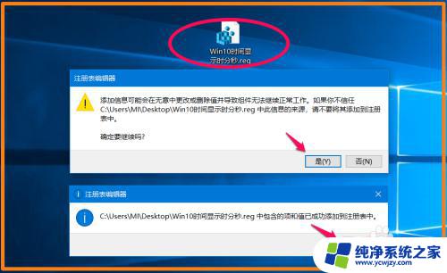 win10设置时间到秒 Windows 10系统时间显示时.分.秒设置教程