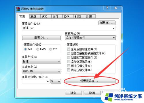 windows如何给文件夹加密码 如何给文件夹加锁