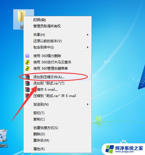 windows如何给文件夹加密码 如何给文件夹加锁