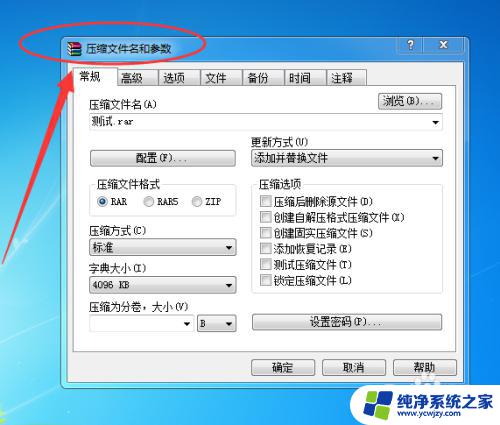 windows如何给文件夹加密码 如何给文件夹加锁