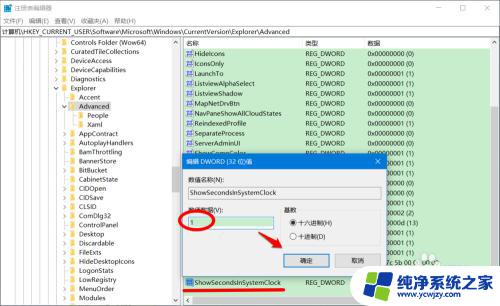 win10设置时间到秒 Windows 10系统时间显示时.分.秒设置教程