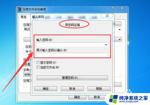 windows如何给文件夹加密码 如何给文件夹加锁