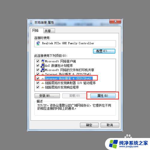 win7怎么创建本地连接 win7如何创建本地连接VPN