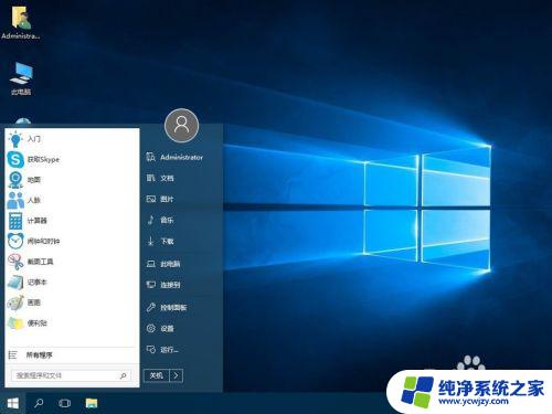 win10怎么做一键ghost win10一键ghost的使用方法