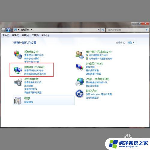 win7怎么创建本地连接 win7如何创建本地连接VPN