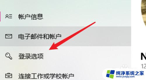 win10账户密码删除 win10删除开机密码步骤