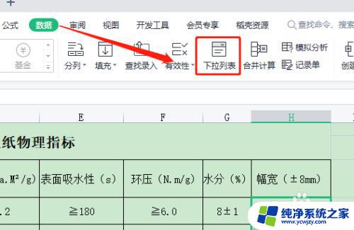 如何做下拉菜单选项 如何在网页中添加下拉菜单选项