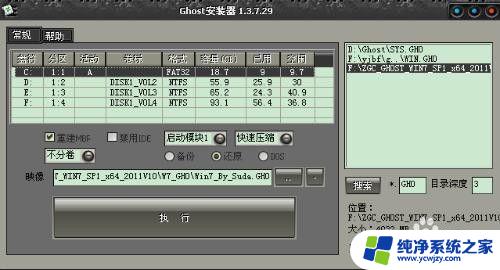 win10怎么做一键ghost win10一键ghost的使用方法