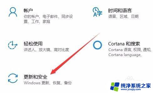 win10开发者模式怎么打开 Win10如何打开开发者选项