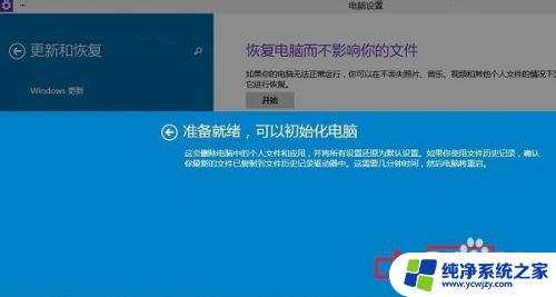 怎么给电脑恢复出厂设置win10 Win10系统出厂设置恢复方法