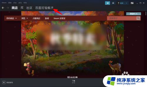 如何更改steam账户名称 Steam账户名称怎么改