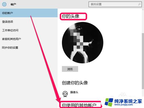 win10 更改登录用户 windows 10如何更改用户账户信息