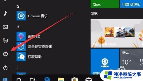 win10开发者模式怎么打开 Win10如何打开开发者选项