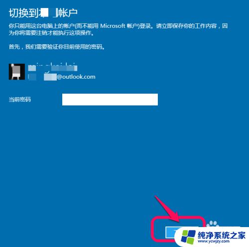 win10 更改登录用户 windows 10如何更改用户账户信息