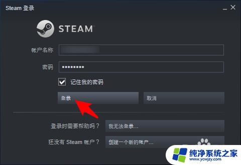 如何更改steam账户名称 Steam账户名称怎么改