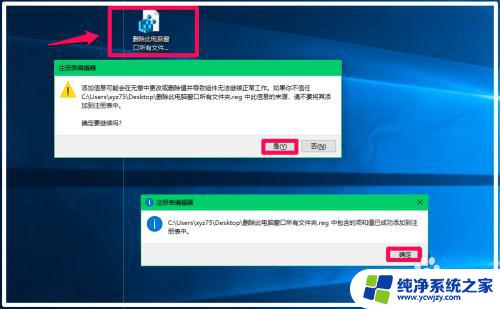 win10此电脑 文件夹 删除或恢复Win10系统此电脑窗口中文件夹的步骤