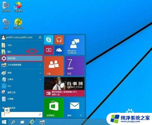 怎么给电脑恢复出厂设置win10 Win10系统出厂设置恢复方法