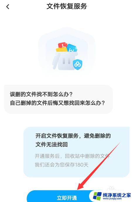 百度回收站删掉的网站怎么找回 百度网盘回收站文件删除后怎么恢复到原来的位置