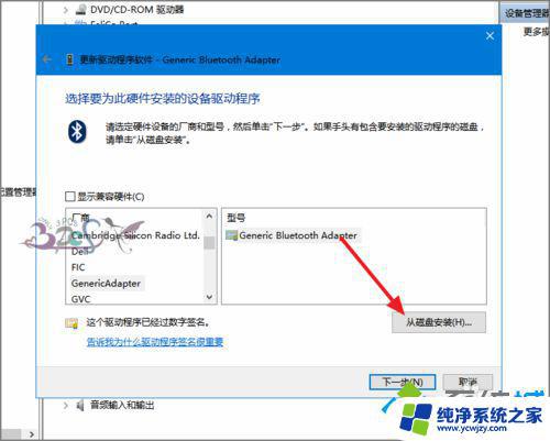 台式机win10怎么装蓝牙驱动 win10蓝牙驱动安装方法