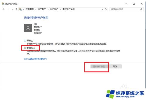 win10怎么用管理员身份打开文件 win10怎样以管理员权限运行应用程序